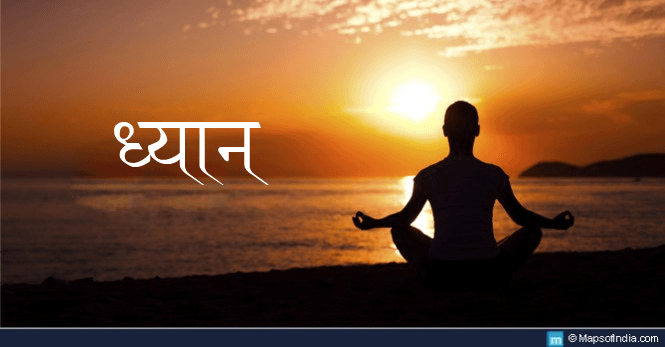 meditation-hindi
